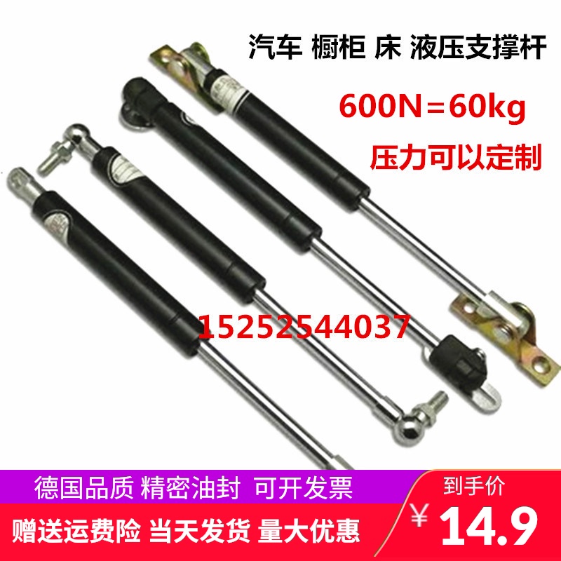 Bed industrial heavy duty hydraulic rod Gas spring Automotive compressor support cushion pneumatic rod hydraulic support rod 60kg