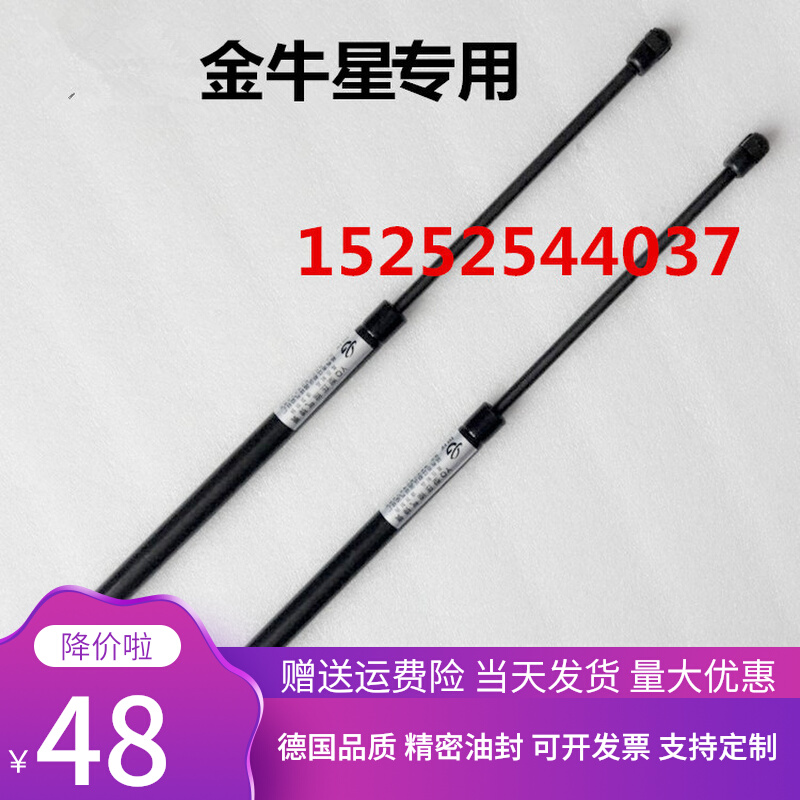 Changan Gonings Automobile Back Back Gas Spring Accessories Back - door Back - door Car Back Back Back Back Back Back Back - Back - Back Gas Accessories