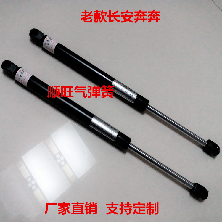 Old Changan Benben trunk support rod hydraulic rod gas spring tailgate strut rear door back door air pressure rod