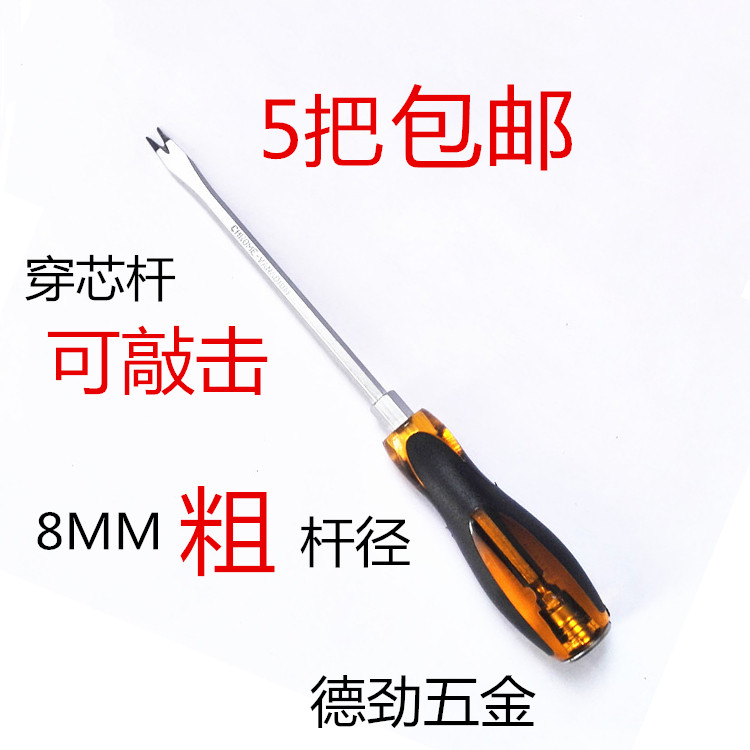 Repair sofa car decoration tool v-code nail door panel pry nails tiger teeth nail opener screwdriver