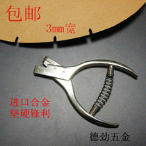 3mm IMPORTED PUNCH-LIKE PLIERS V-TYPE VERSION SHEARER KNIFE EDGE CUT GAP MACHINE FOOD VACUUM PACKING BAG RIPPING PLIERS