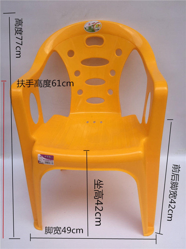 Thickened back plastic chair Food stall dining chair Adult outdoor beach leisure chair Elderly armchair