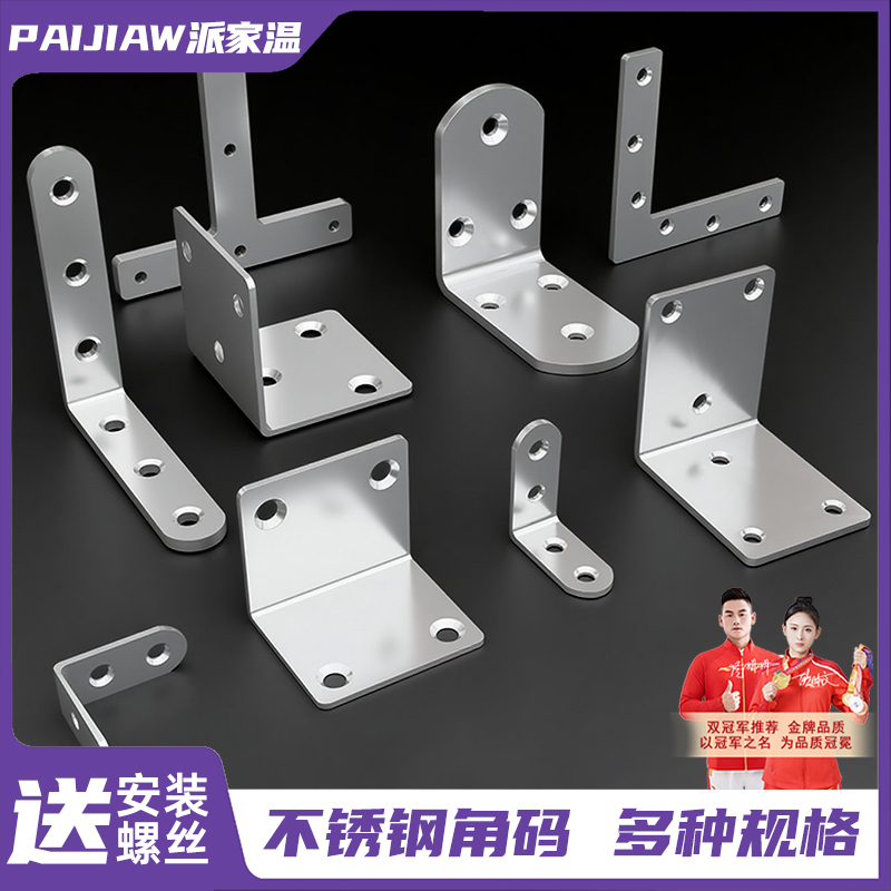 Stainless Steel Angle Bracket 90-Degree Right Angle Fixer Triangular Iron Bracket Connection Reinforcement Furniture Wardrobe Fixed Support Frame