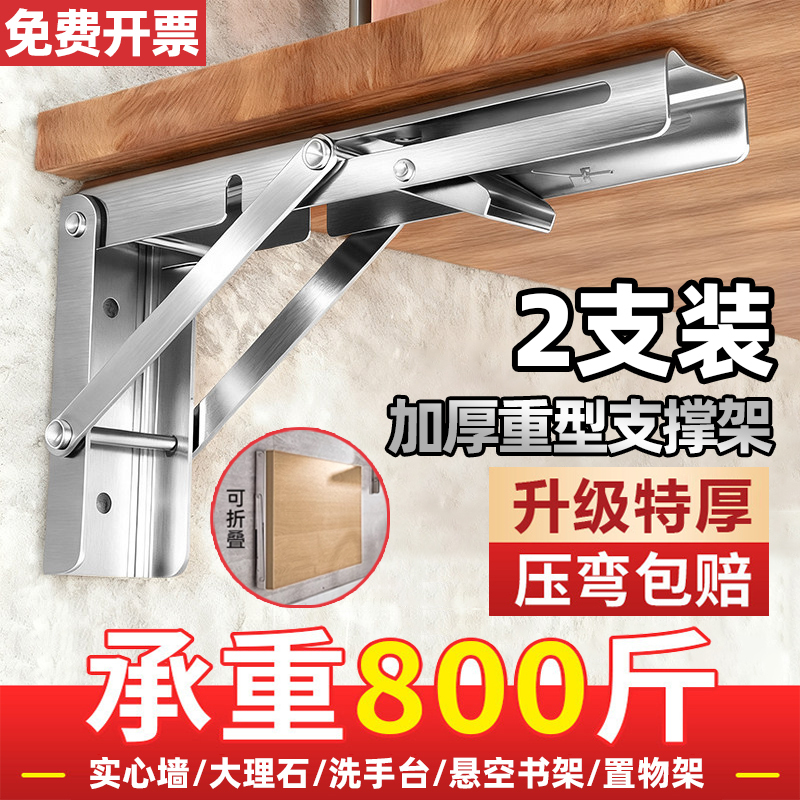 Stainless Steel Folding Bracket Wall-Mounted Shelf Partition Load-Bearing Triangular Support Frame Right-Angle Fixed Shelf Bracket