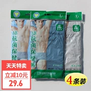 4 đồ lót AB tải nam cotton cao eo quần short trung và cũ