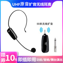  Audio universal wireless microphone Teaching UHF bee loudspeaker Teacher special headset headset microphone