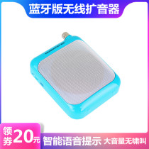 Bee loudspeaker Teacher dedicated wireless Bluetooth headset Lecture teaching Portable high-power amplifier