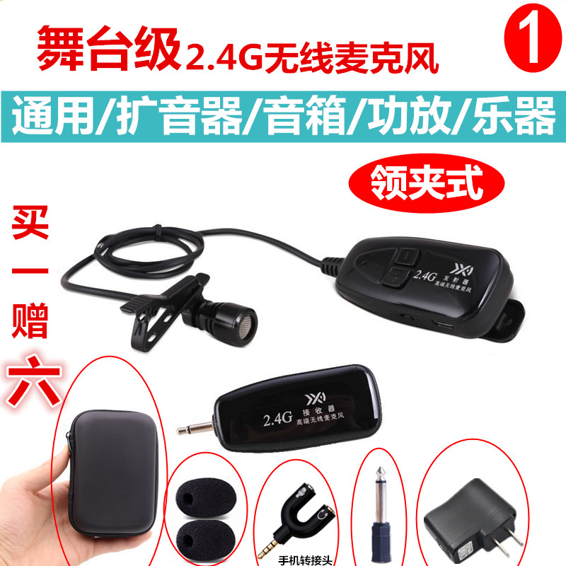 2 4G wireless microphone collar clip type small bee megaphone universal ear wheat power amplifier outdoor pull-lever speaker universal