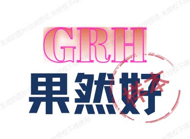 新兴特产果然好凉果店的LOGO