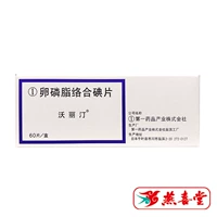 沃丽汀 1,5 мг*60 таблеток