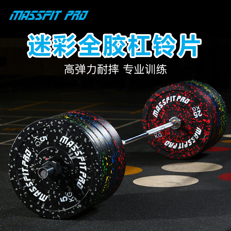 Masi camouflage full rubber barbell sheet Commercial Crossfit full rubber high shrapnel environmental protection bouncing sheet