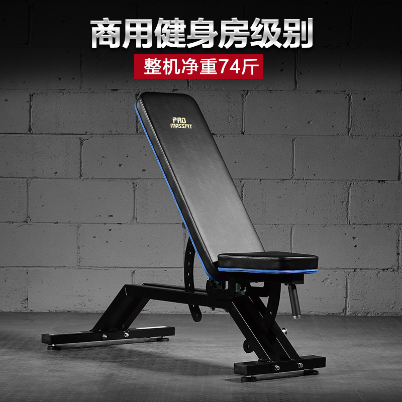 Multifunctional dumbbell bench commercial bench press bench bird bench supine board personal training training bench fitness bench fitness chair MFB