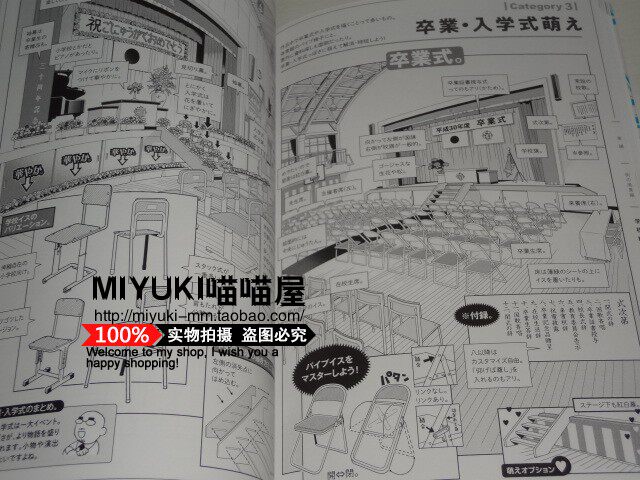 進口日版maedax的萌背景作畫技法maedaxの背景萌え 露天拍賣