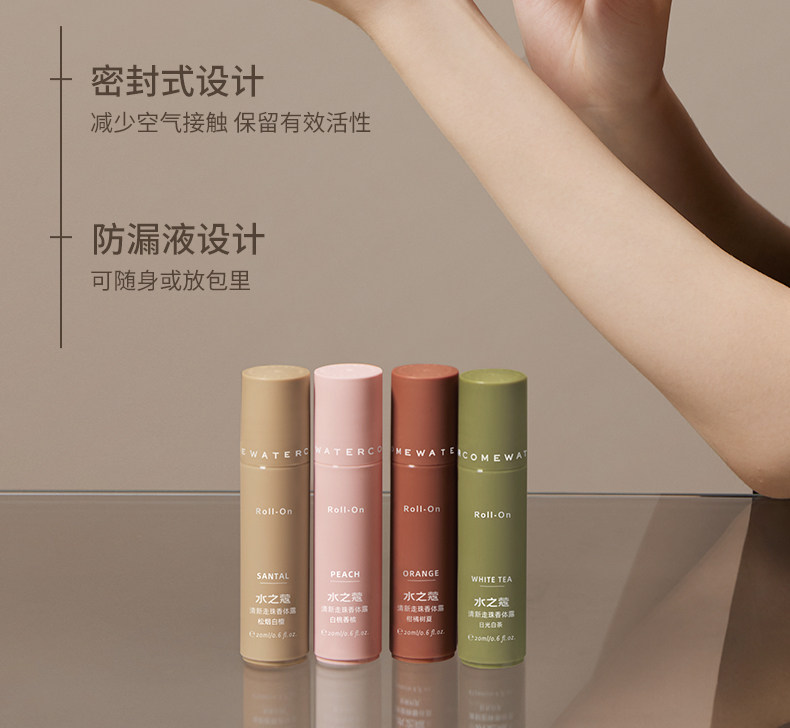 【中國直郵】小紅書爆款 水之蔻 止汗露 清新走珠香體露 20ml 松煙白檀