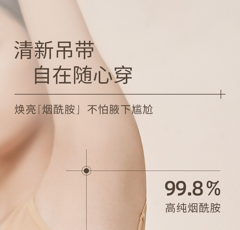 【中國直郵】小紅書爆款 水之蔻 止汗露 清新走珠香體露 20ml 松煙白檀