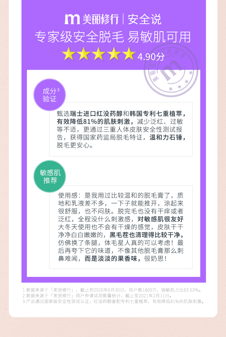 水之蔻 无刺激腋下专用脱毛膏 图4