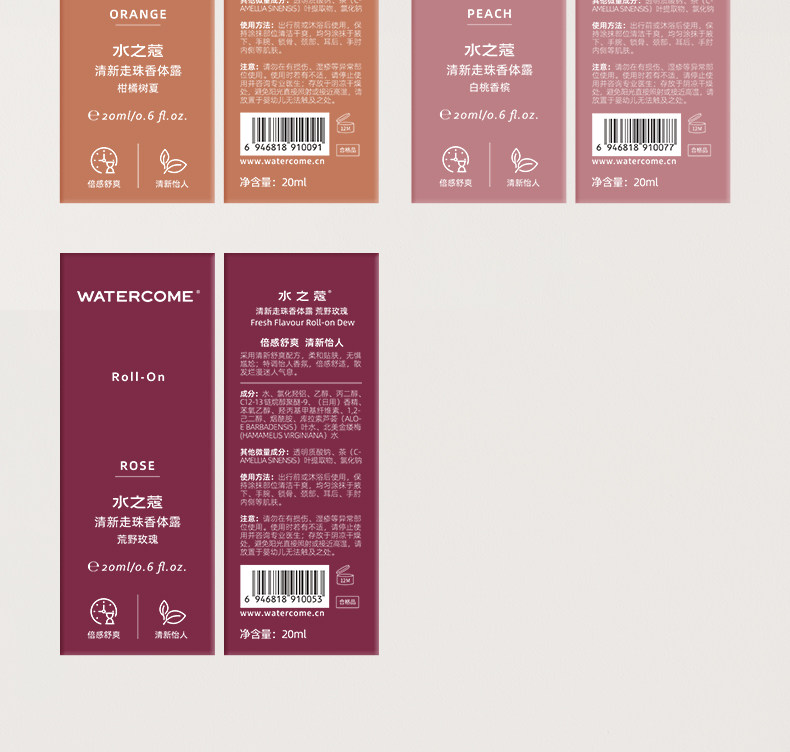 【中國直郵】小紅書爆款 水之蔻 止汗露 清新走珠香體露 20ml 松煙白檀