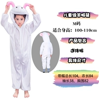 Детский ягненка м