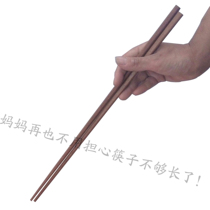 42cm lengthened chopsticks fishing noodles fritters fried chopsticks fishing noodles hot pot chopsticks Mahogany chopsticks