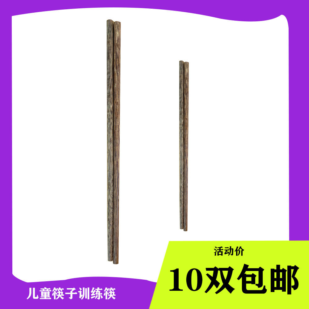18cm children's chopsticks baby no paint no wax family kindergarten dedicated short chicken wing wood practice chopsticks natural