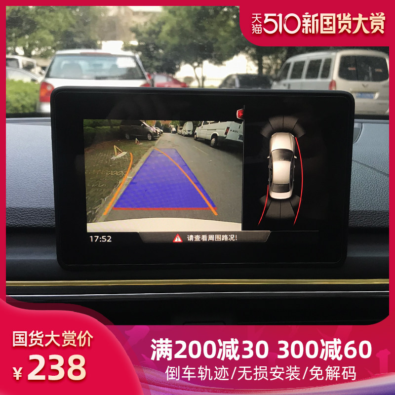 19-20 Audi A3 A4L Q2L Q3 Q5 A5 original reversing image HD night vision track camera