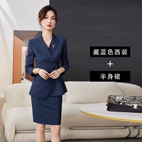 Синий лонгслив, пиджак классического кроя, юбка