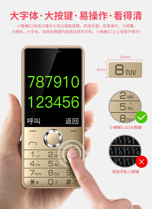 Tiêu nhỏ G2 ông già máy dài chờ màn hình lớn nhân vật lớn nút thẳng di động Unicom viễn thông sinh viên trẻ em phụ nữ nam nữ cổ điển điện thoại di động chính hãng - Điện thoại di động