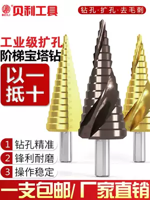Pagoda drill universal multifunctional spiral stainless steel special iron plate metal woodworking drilling drill step drill
