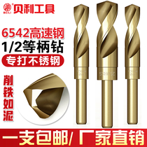 Baileys 1 2 Etc Snap Bit Small Shank Drill High Speed Steel Stainless Steel Shrink Shank Drill Iron Aluminum Metal Drill Bit