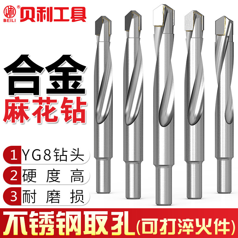 Alloy drill bit tungsten steel hard twist drill stainless steel spring steel angle cast iron special metal twist drill bit