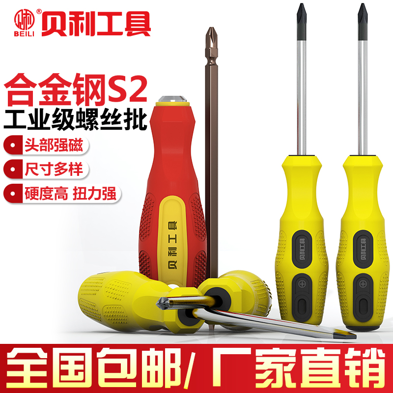 Screwdriver set Repair tool Cross for household multifunction lengthened screw Screwdriver Industrial Grade Screw Driver