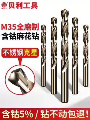 Cobalt-containing twist drill non-standard special stainless steel drill bit 1 1 1 2 1 3 1 4 2 6 2 7 2 8 2 9
