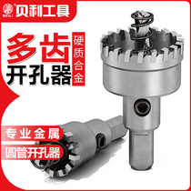 Bailey multi-tooth alloy hole opener Stainless steel hole opener Iron plate metal aluminum alloy reamer drill bit