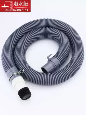 Submarine washing machine drain pipe extension pipe joint drum automatic universal sewer pipe outlet pipe extension pipe