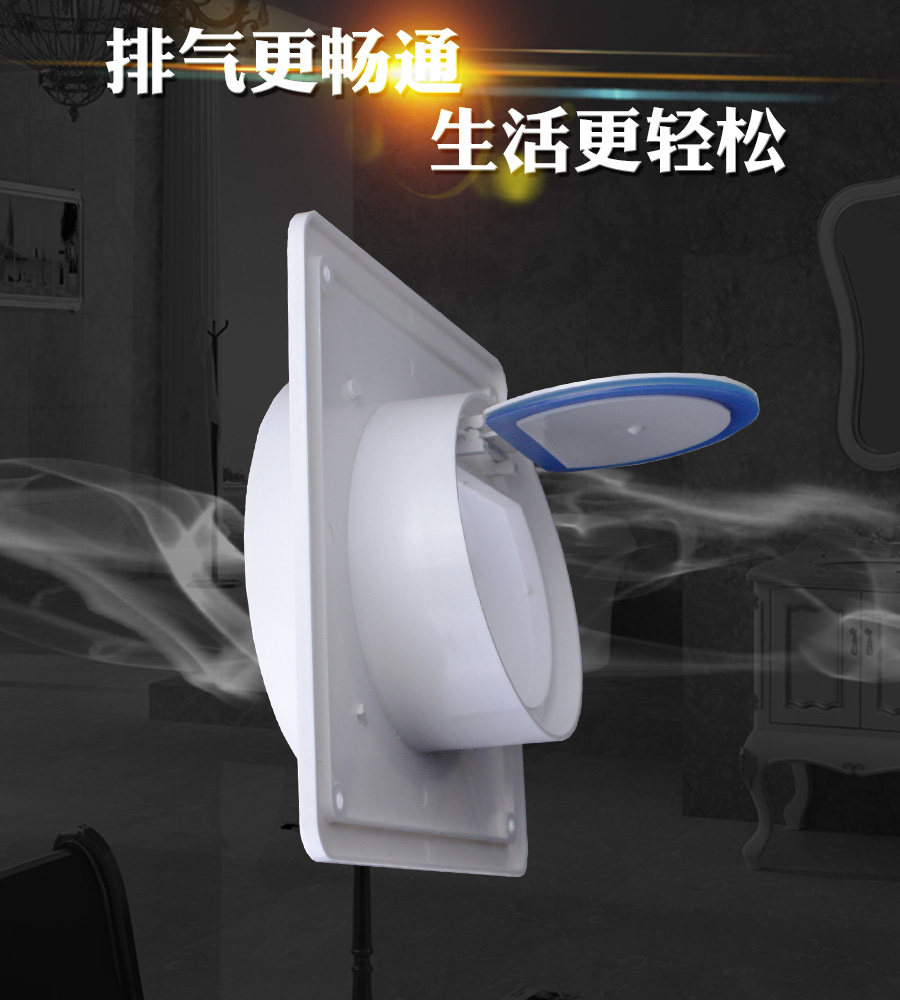 Submarine powder room check valve Exhaust fan exhaust vent flue A100 Yuba 80mm ventilation fan odor valve