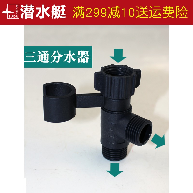 Diving boat tee water distributor in two out of three out water splitting valve 10% Two water outlet Three-head through four-way angle valve