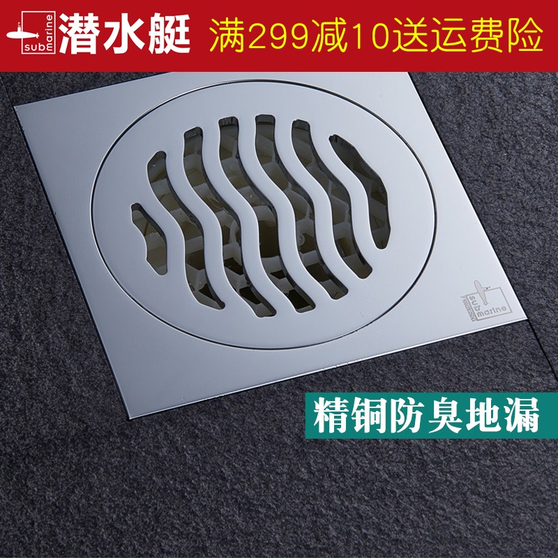 Diving Boat Floor Drain Makeup Room Shower Room Bathroom kitchen Balcony Sewer 50 Tube full copper deodorant Insect Repellent