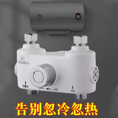 Submarine thermostatic valve electric water heater hot and cold water regulator solar water mixing valve bath intelligent shower