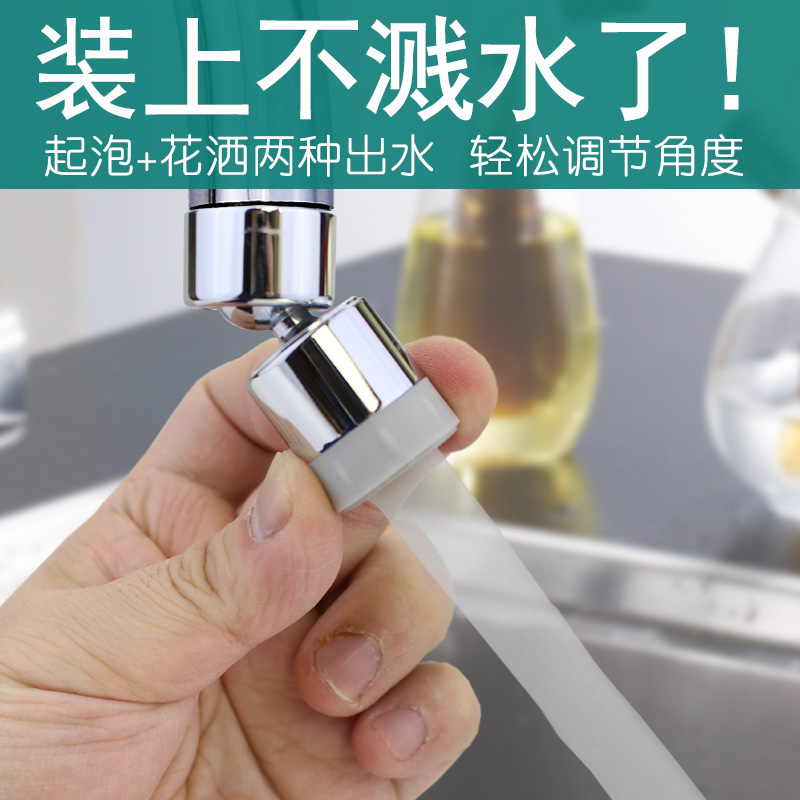 Full copper home kitchen sink surface basin tap water tap universal bubbler splash-proof water saving head filter fitting