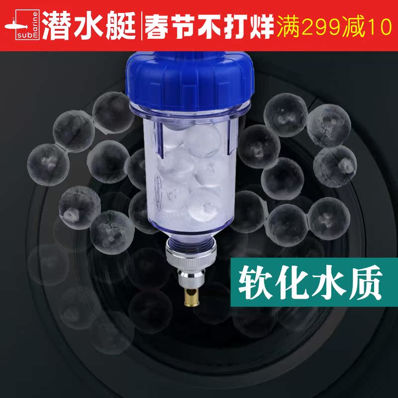 Submarine silicon phosphorus crystal washing machine water softener shower filter soft water boiler water heater descaling ball scale inhibitor
