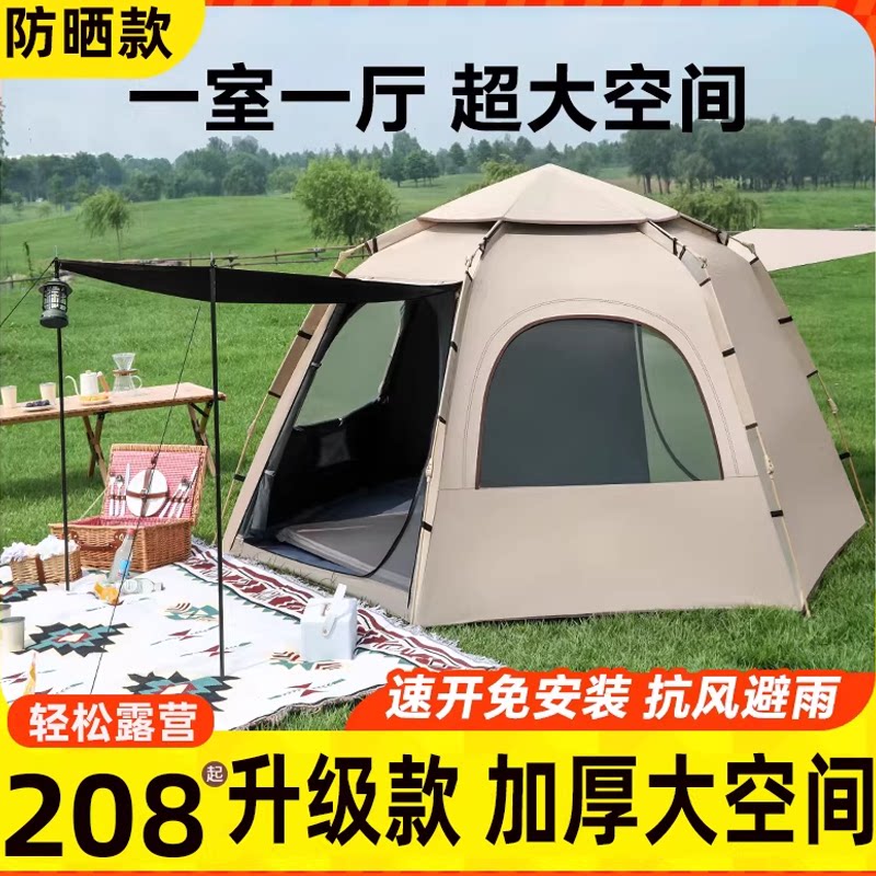 帐篷户外野营过夜折叠可携式加厚防水露营装备全套全自动室内公园
