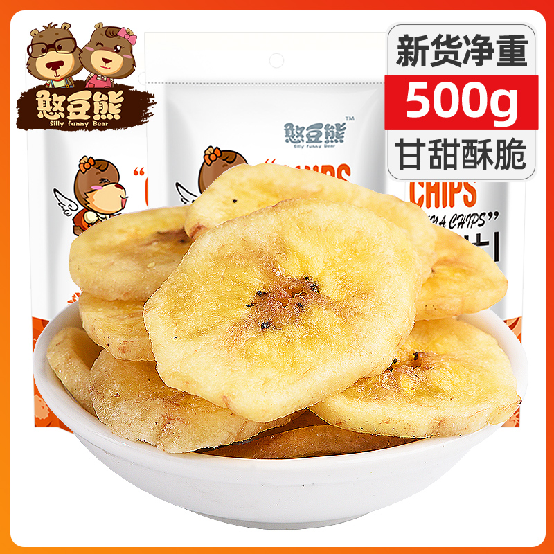 Bean Bear Banana Slice 500g Banana Dried Fruit Preserves Fruit Crisp Banana Banana Bulk Wholesale Snack Snack