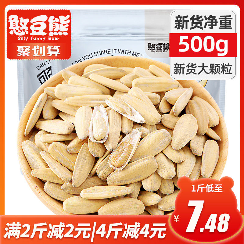 (Bean bean bear)Multi-flavored melon seeds 500g Caramel flavor sunflower seeds kernels cooked new fried snacks bagged bulk 5 kg