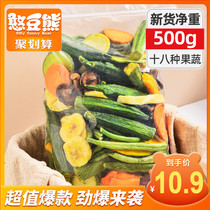 (Bean bear) Fruit and vegetable chips 500g mixed fruit and vegetable crispy okra dried dehydrated assorted mushroom crispy snacks