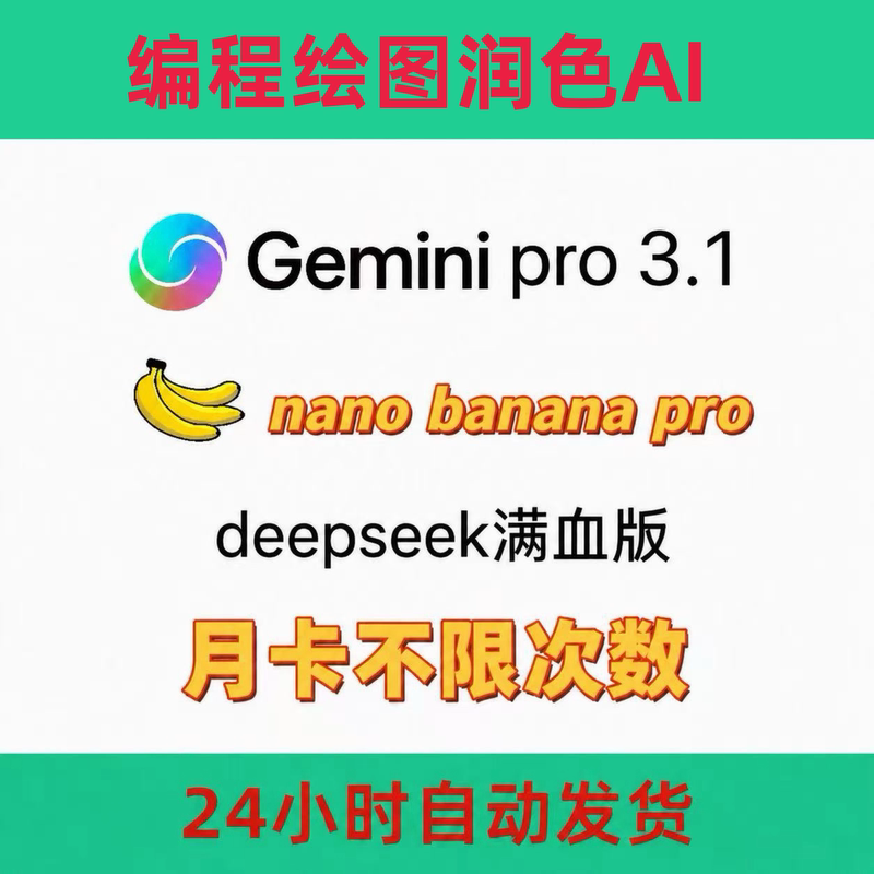 Gemini3Pro Multi-Model Integration Software Collection, Gemini Drawing and Programming Ai One-Stop Experience