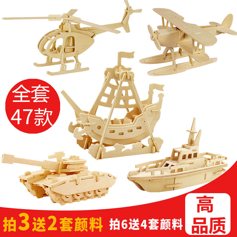 If state wooden puzzle solid 3d model children puzzle wood toy car simulation animal hand-assembled