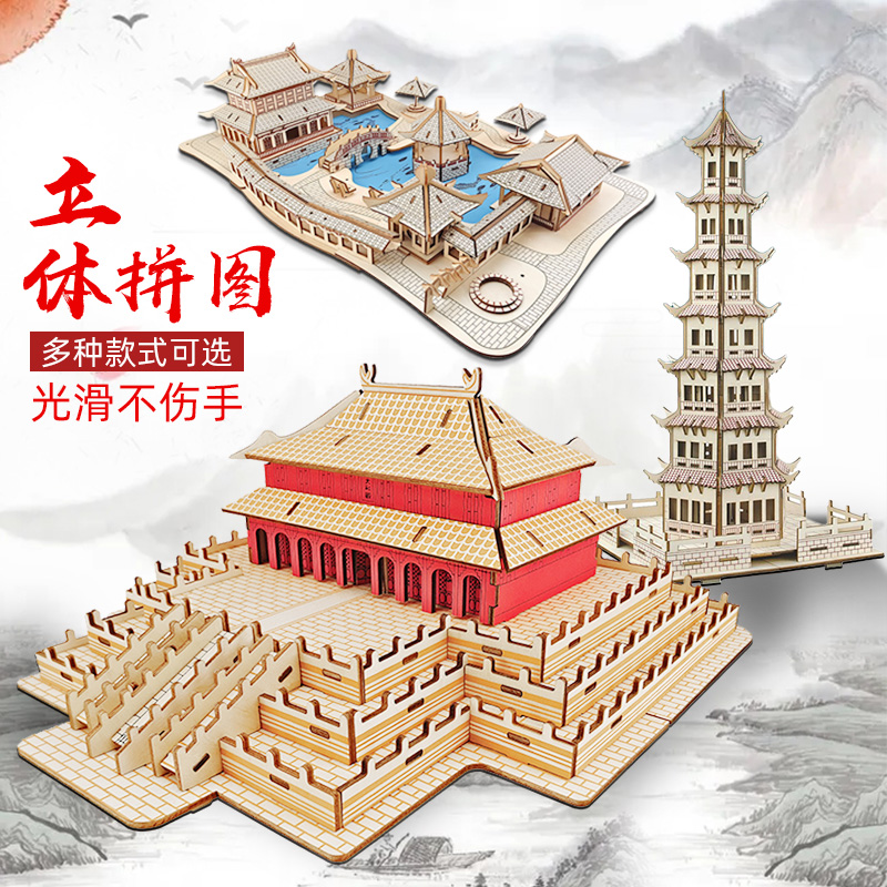 High Difficulty Castle Wooden Solid Puzzle Adult Male Girl Gufeng Children 3d Model Puzzle Assembly Toy