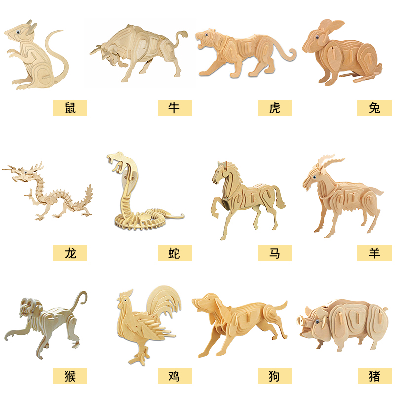 Wooden 3D Solid Jigsaw Hand Diy Animal Model Duozodiac Child Puzzle Force Early Teaching Wooden Toys