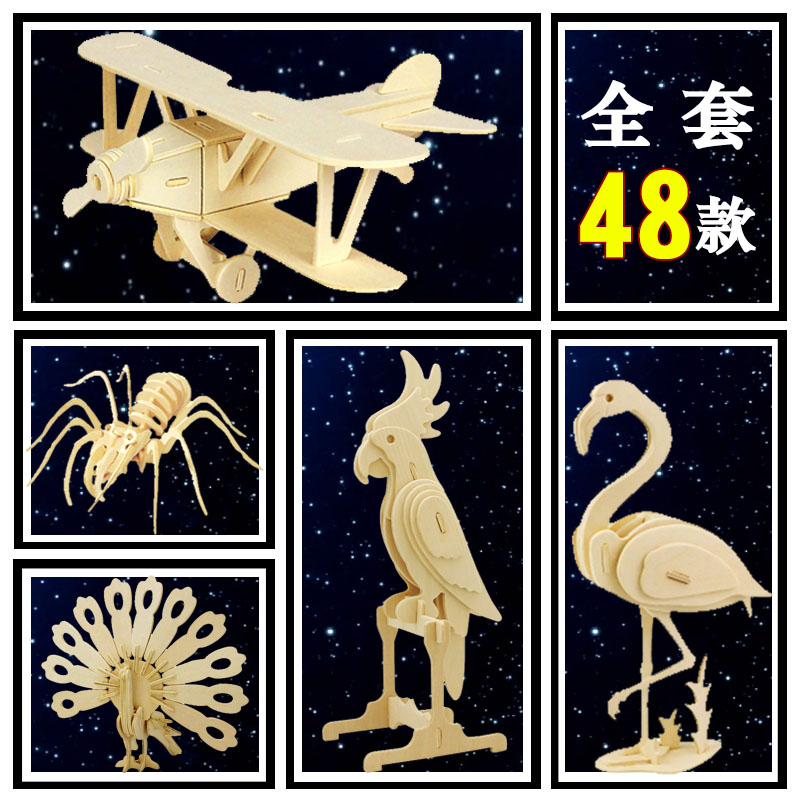 If State Wood 3D Solid Puzzle Children DIY Handcrafted Puzzle Force Parquet Simulation Wooden Animal Model Toys
