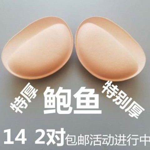 2 pairs of swimsuit chest pads Thickened sponge inserts tube top fake breast prosthesis sports underwear vest bra pads